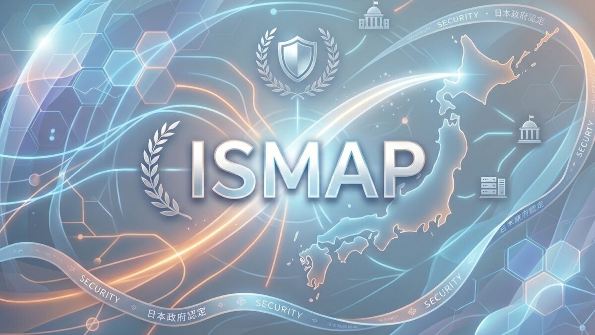 Cloudflare が ISMAP に登録：政府クラウド調達に対応する、世界水準のセキュリティ基盤
